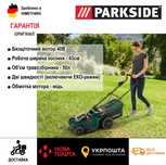 НОВА акумуляторна газонокосарка GERMANY Parkside PRMA 40/газонокосилка