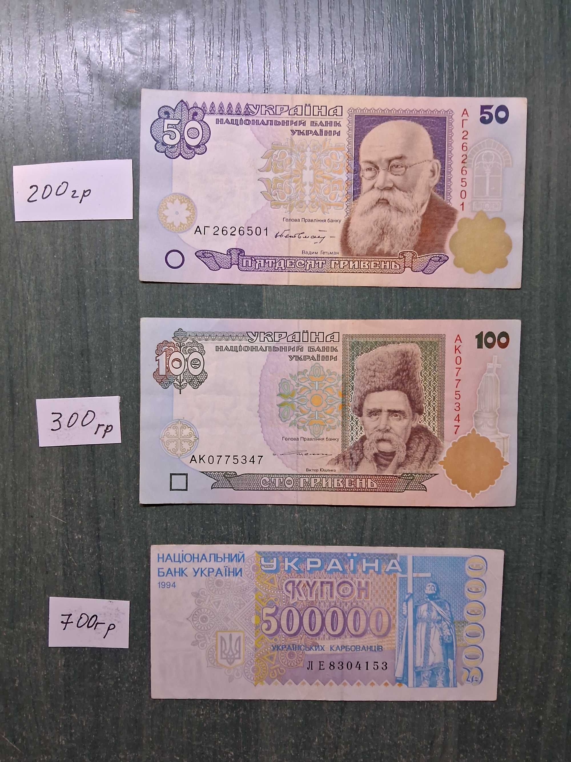 банкноты и монеты СССР и Украины