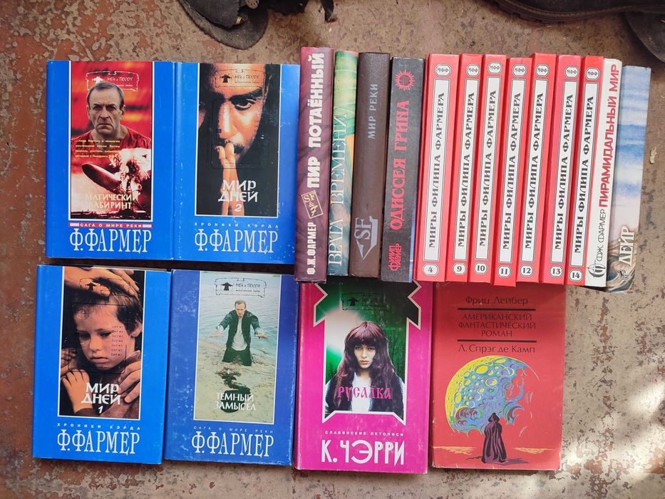 Комплект фантастики