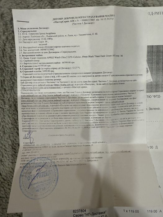 Appla watch Ultra 2 GPS + Cellular, 49mm Black Titani Dark