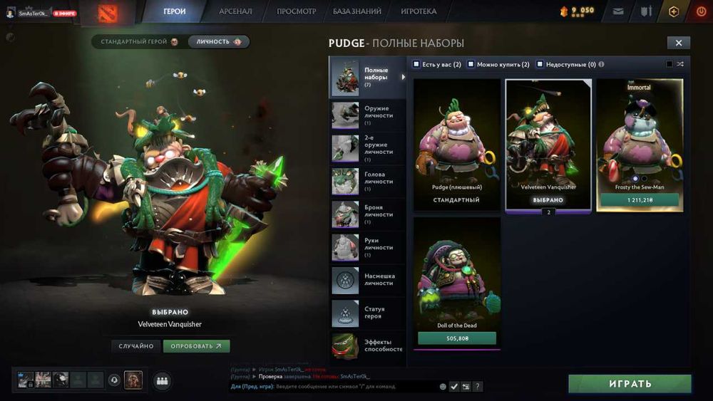 Dota 2 Продам ЛЮБОЙ обычный сет из сундука winter 2024 Heroes`Hoard