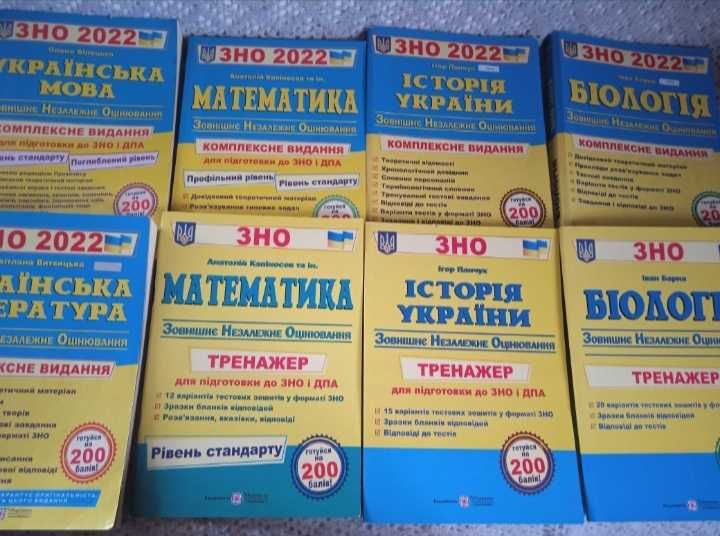 Комплект з 5 книг для НМТ + 3 тренажери в ПОДАРУНОК