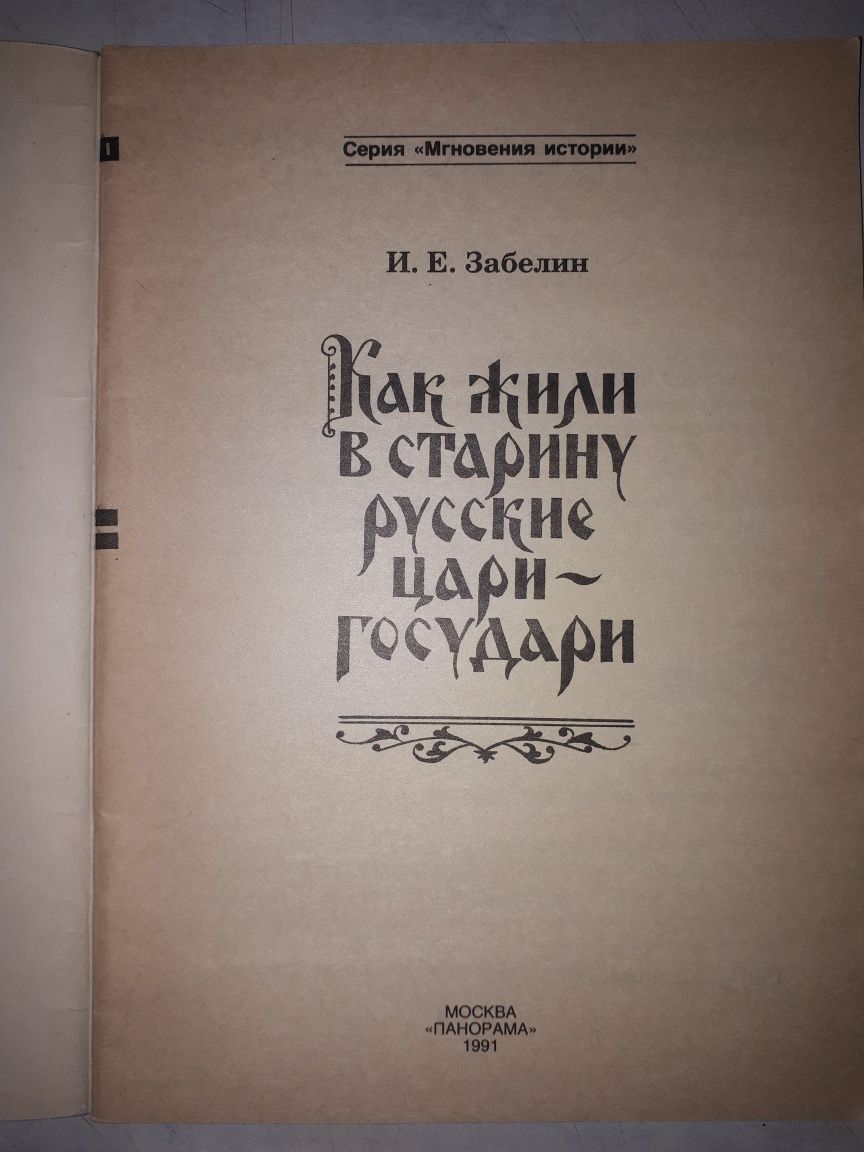 Продам исторические брошюры и книги