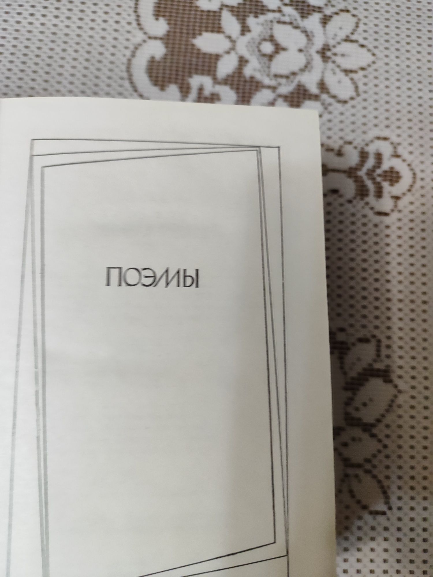 Владимир Маяковский сочинение в двух томах