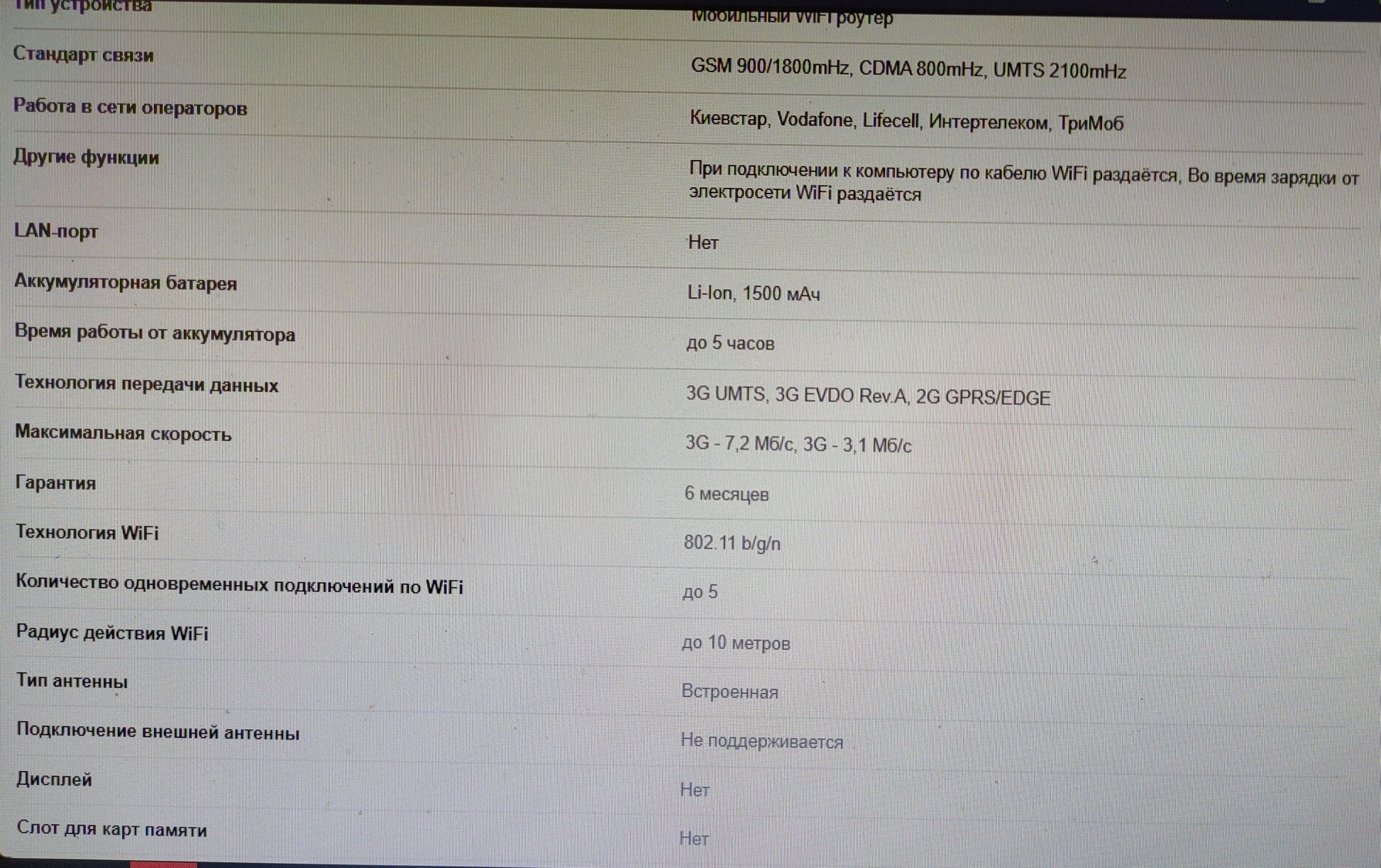 Мобільний роутер ZTE AC30 - USB modem