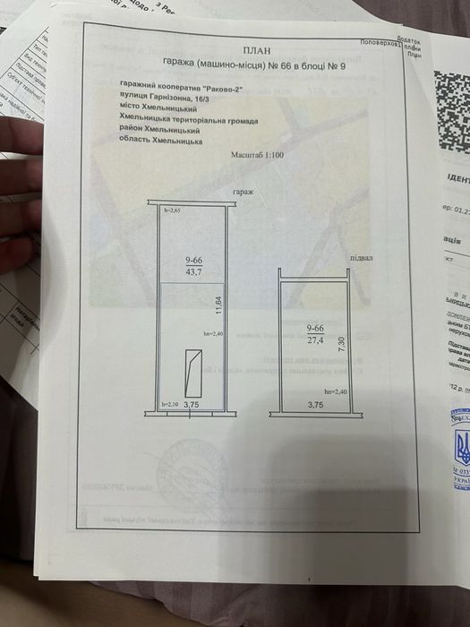 Продам гараж в Раково