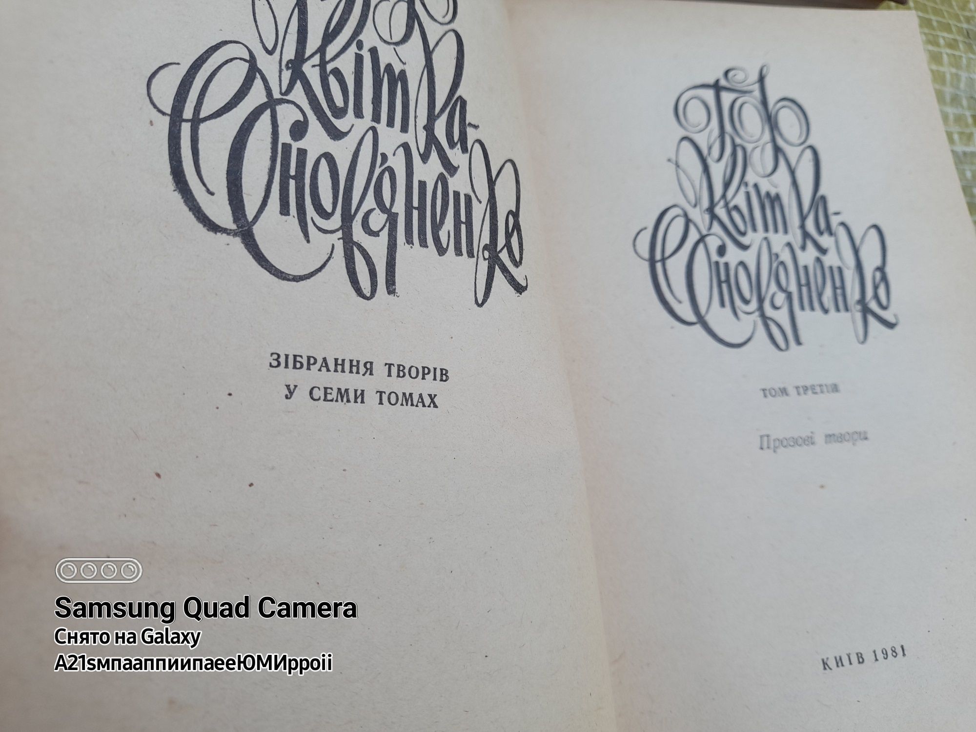 Собрание сочинений Г. Ф. Квитка-Основьяненко 7 томов с 1978-1981 год