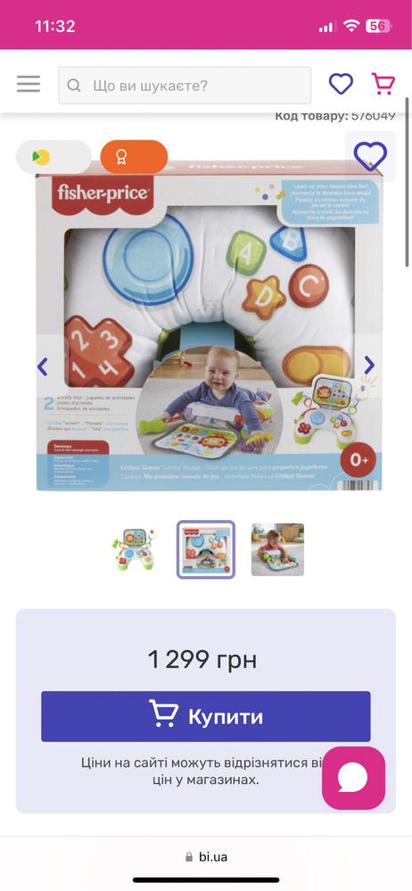 Подушка для гри на животику від fisher price