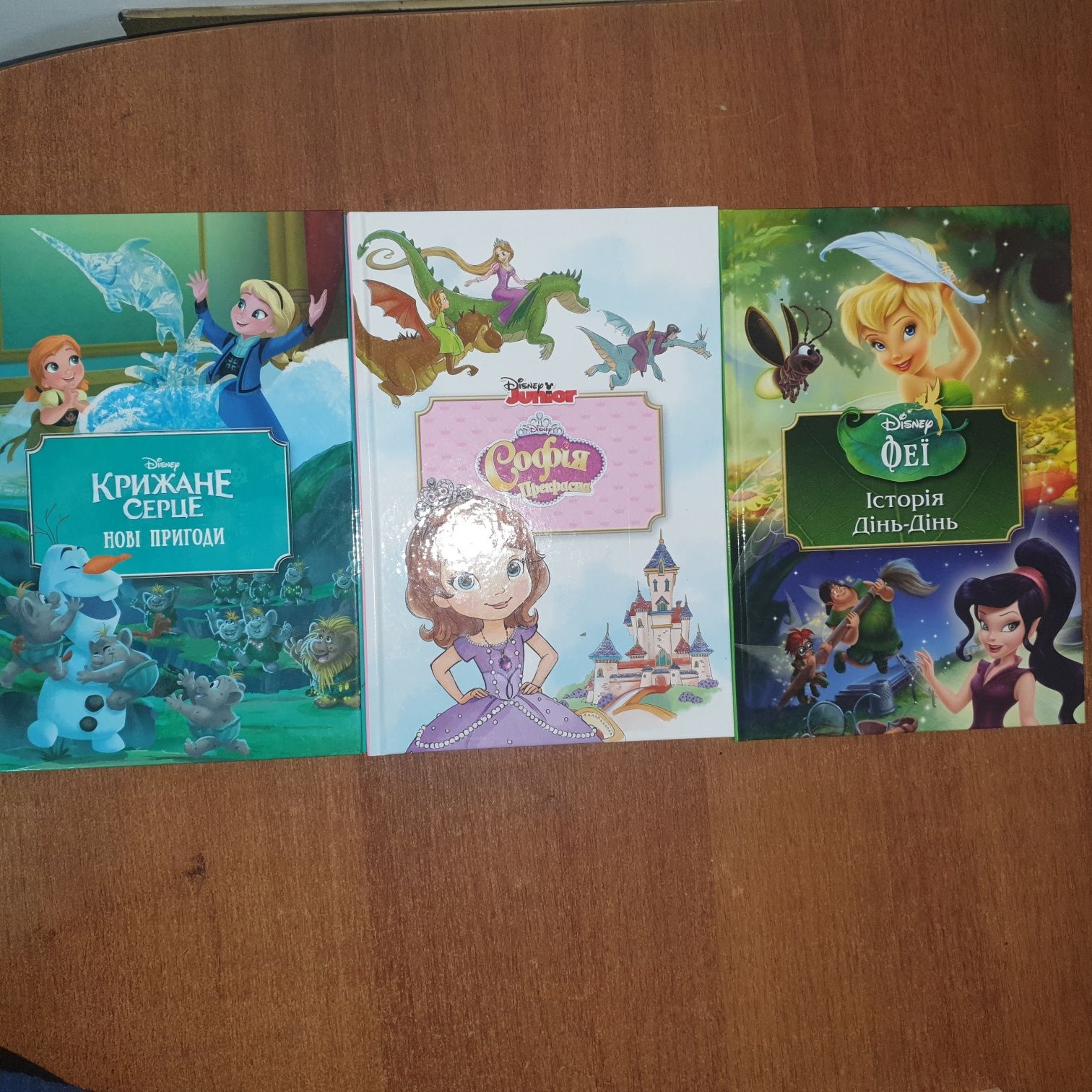 Книги Disney, Дісней