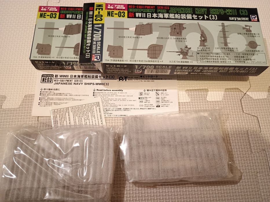 #0223 - PitRoad 1/700 - zestaw Equipment for Japanese Navy WW2 - NE3