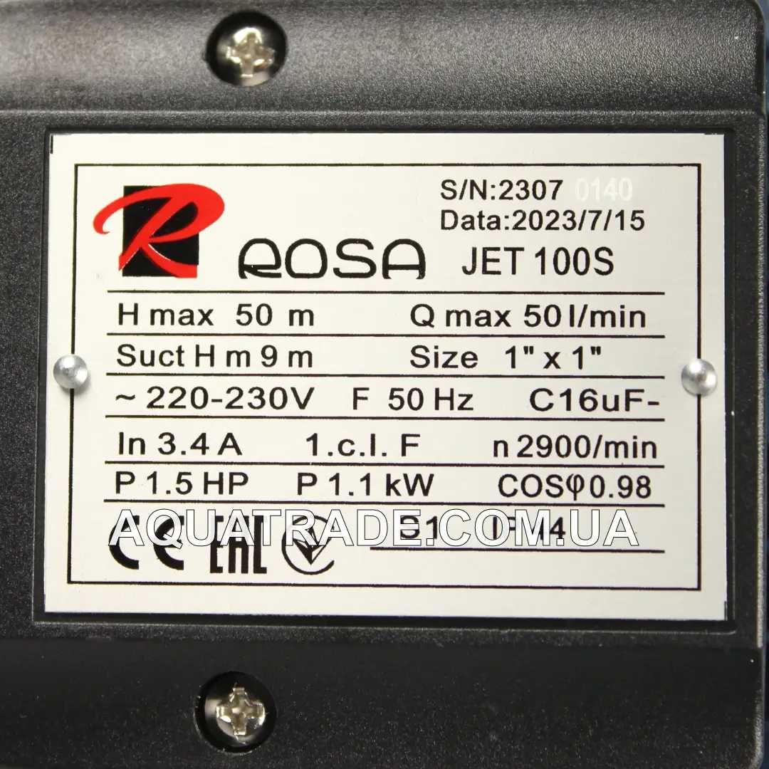 Насос ROSA JET100S відцентровий для насосної станції