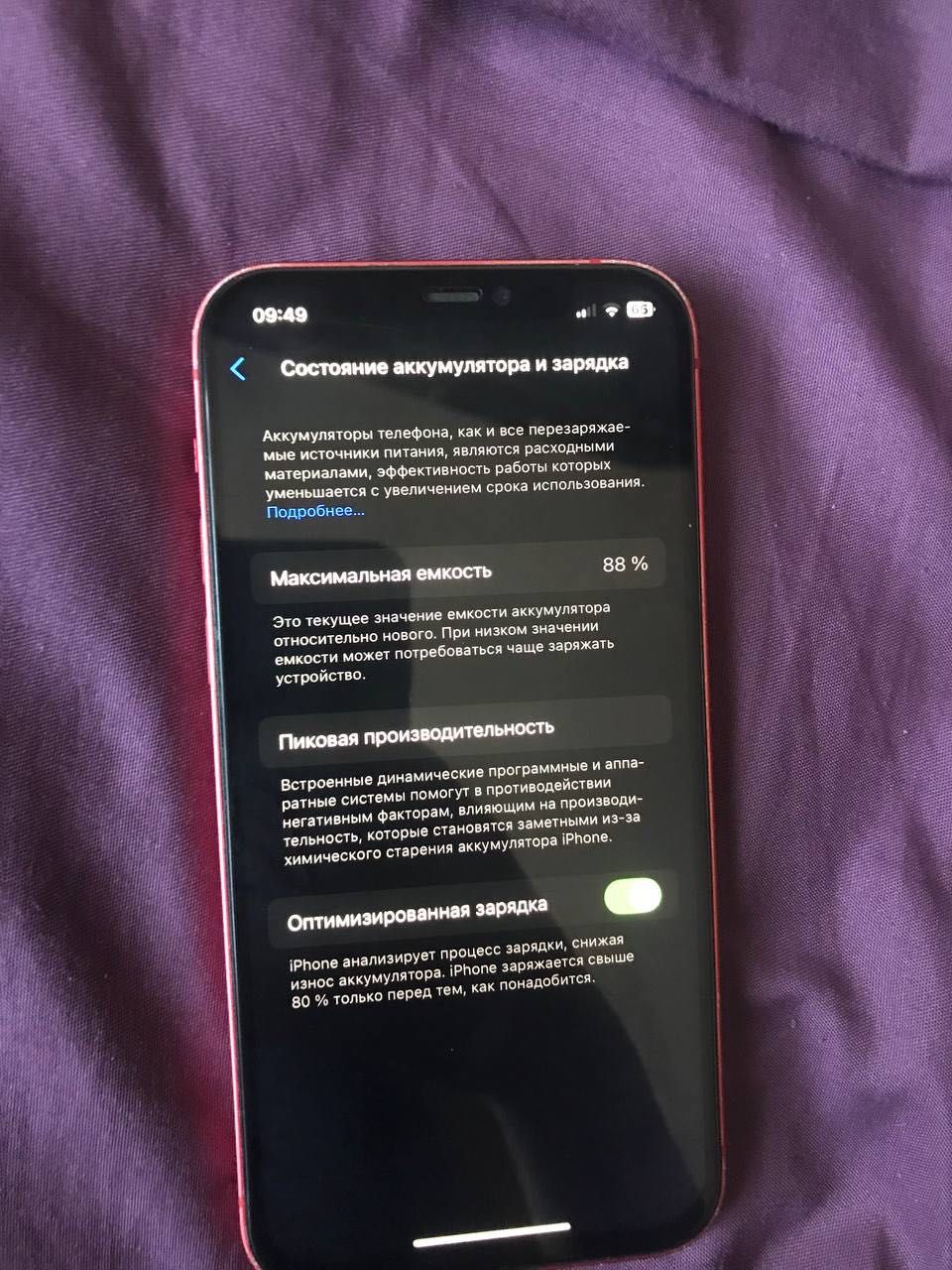 Apple iphone12 красный
