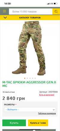 M-TAC Брюки Aggresor  GEN.II