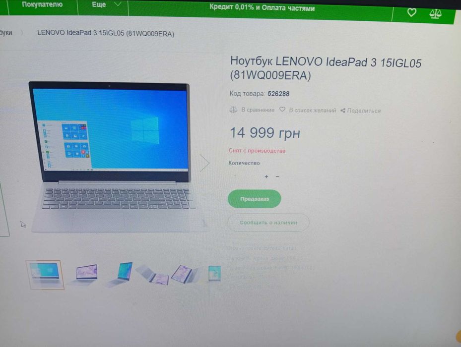 Продам Ноутбук LENOVO IdeaPad 3 15IGL05 (81WQ009ERA)