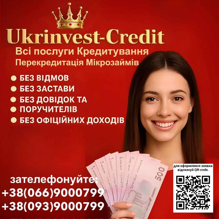 Кредит без отказа, без залога, деньги в долг, быстро, надёжно до 500к