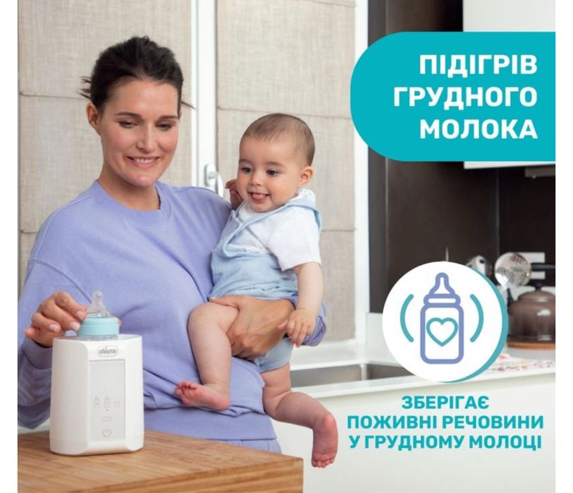 Chico, підігрівач доя пляшечок.