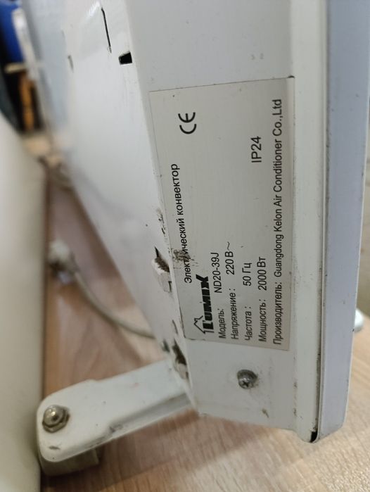 Электрический конвектор 2 кВт