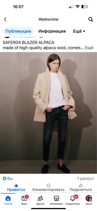 Блейзер из шерсти альпака на подстежке из холофайбера новый