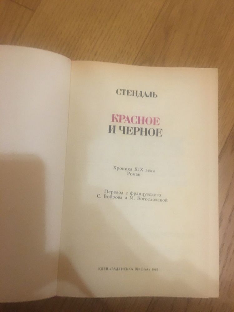 Продам книги Флобер, Жорж Амаду