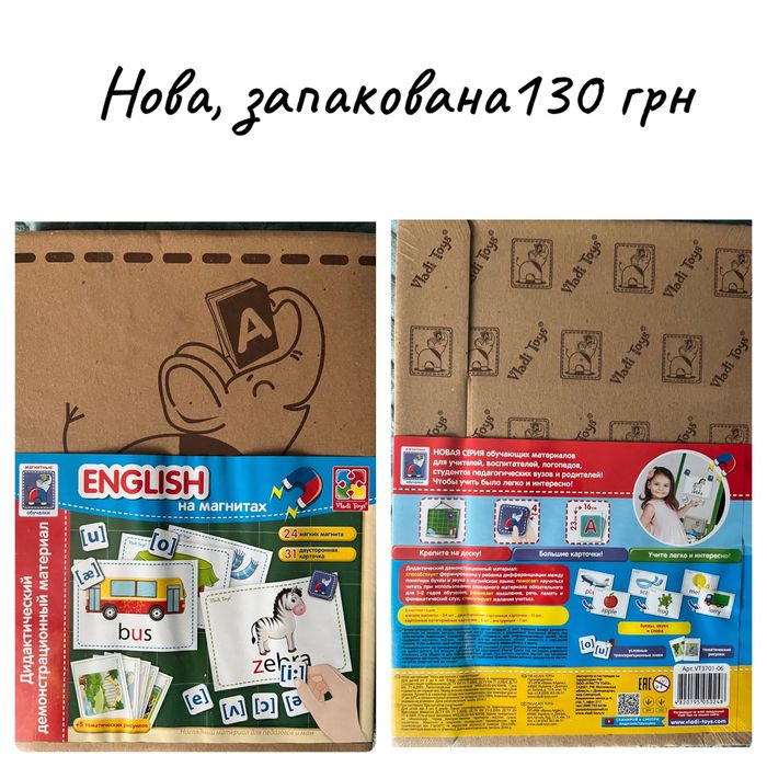 English/ англійська для дітей