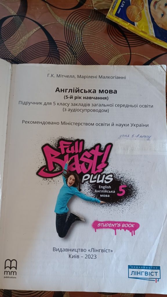 Students book Мітчелл