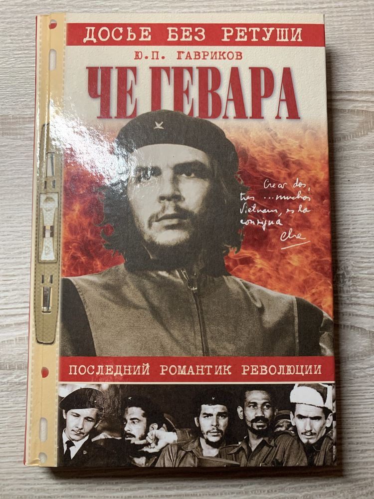 Книги по теме История 20 века, СССР, Загадки истории