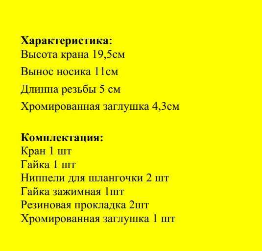 Кран очищенной воды для фильтра обратного осмоса. Выход 1/4дюйма