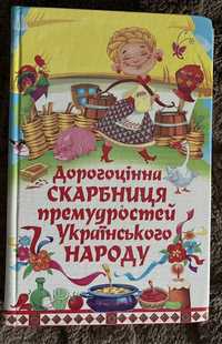 Продам книгу