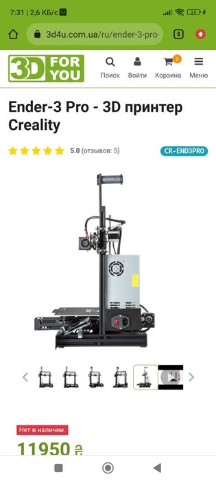 3d принтер Ender 3d pro
