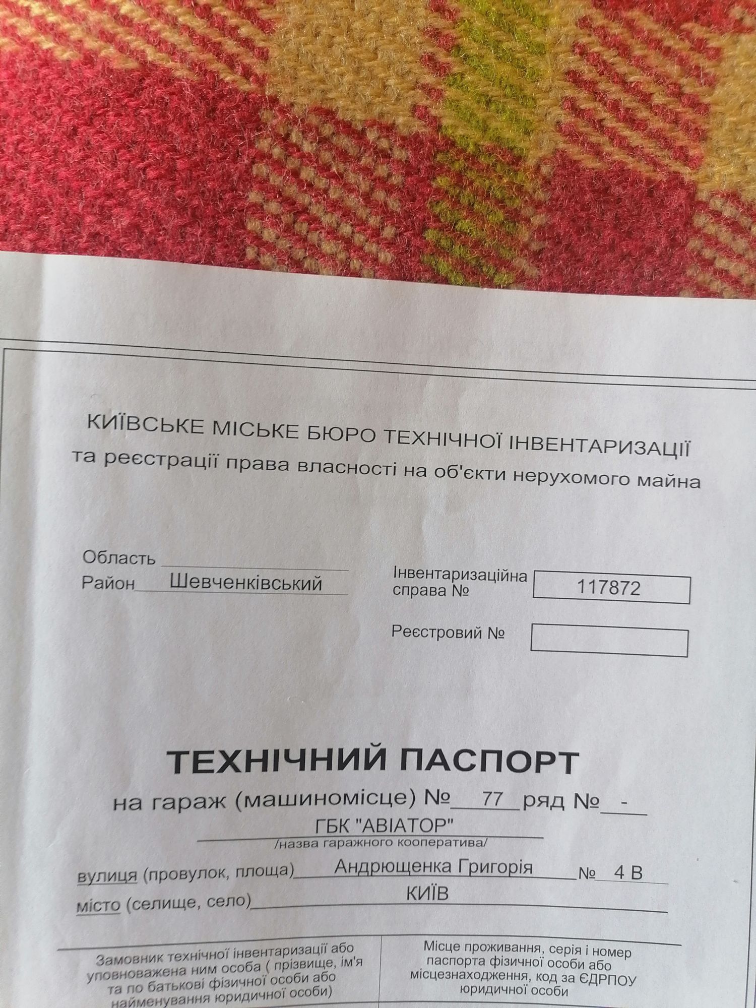 Продажа гаража в подземном паркинге