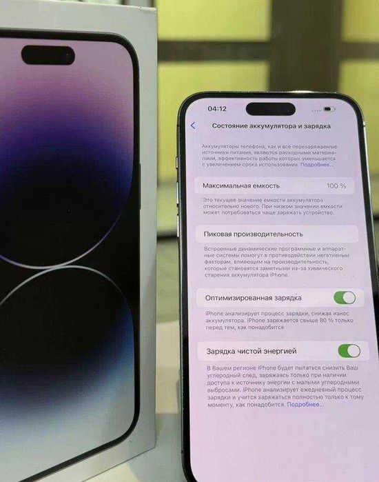 iPhone 14 Pro Max, 256 ГБ