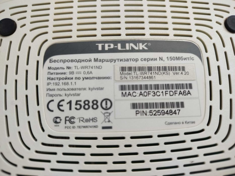 Продам роутер TP-Link