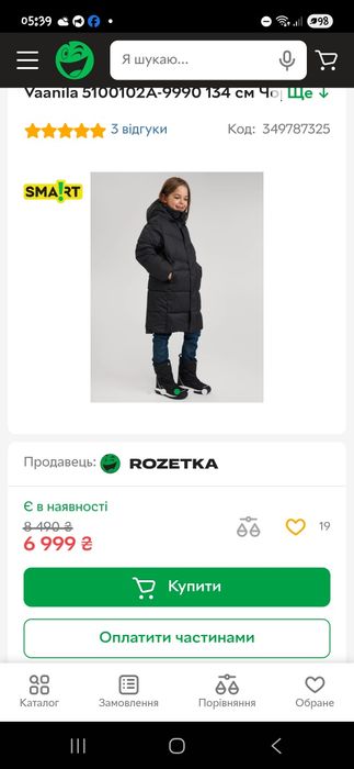 термо пальто Reima 148