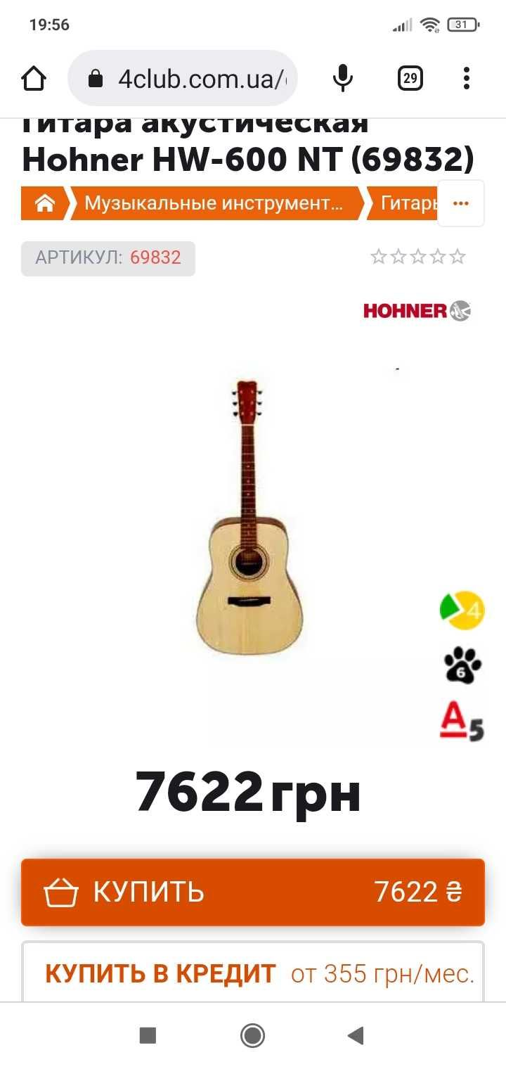 Акустическая гитара Hohner HW 600