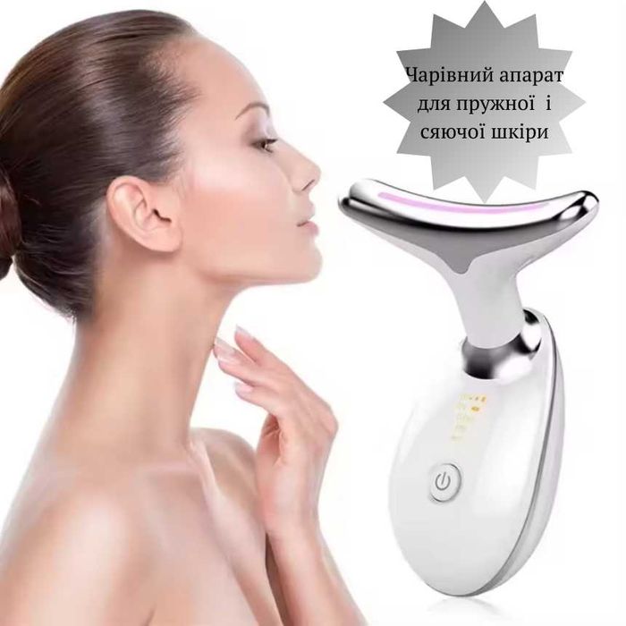 Мікрострумовий масажер для ліфтингу обличчя, шиї та інших частин тіла