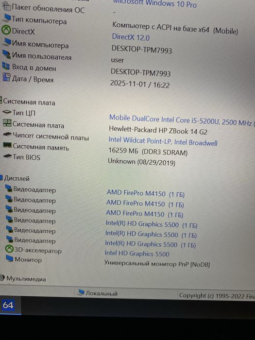 Нр ZBook/Full HD/i5-5200U/RAM 16GB/дві відеокарти/SSD 256GB/АКБ НОВА