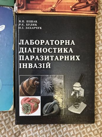 Продам книги, медична література( анатомія, біохімія, фізіологія, ітд)