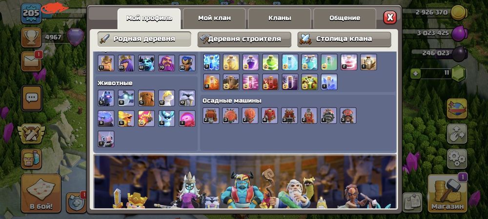 Клеш оф Кленс 17 ратуша