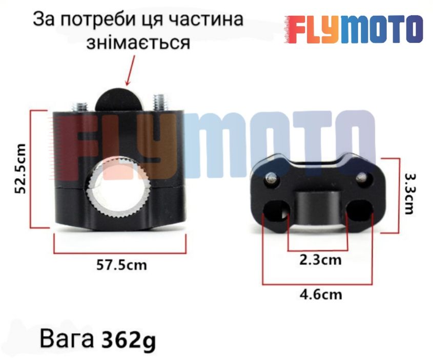 Проставки руля мотоцикла 28мм, 22/28мм, для руля переменного сечения.