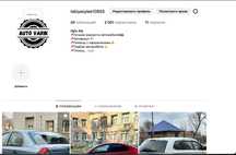 Инстаграм Аккаунт 2.000 Подписчиков Instagram account - Продажа Авто