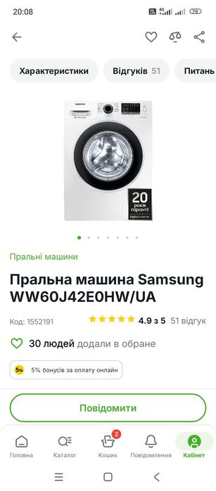 Продам пральну машину під ремонт, або на запчастини
