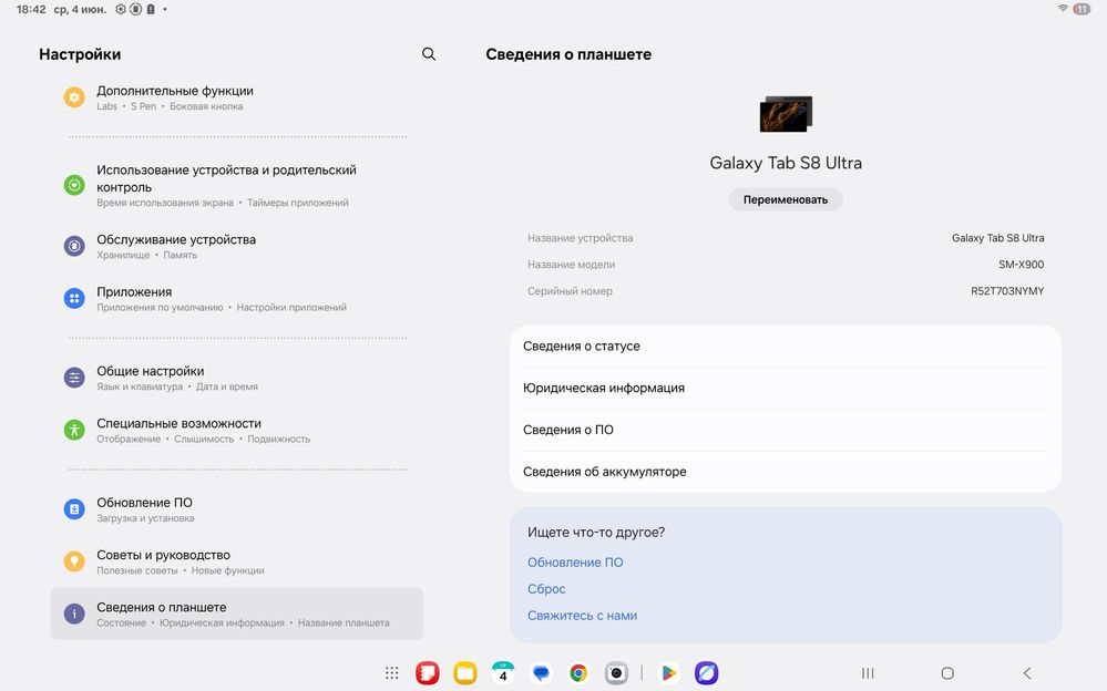 Планшет Samsung Galaxy Tab S8 Ultra 12/265