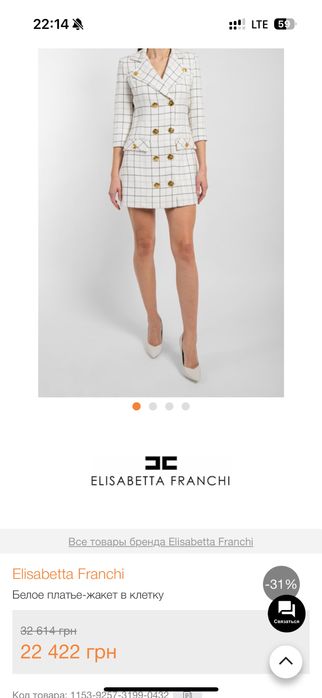 Нова Elisabetta Franchi оригінал оригинал платье пиджак сукня жакет