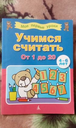 Детские книги б. у. на укр и русск языке цифры и буквы