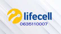 Золотий номер Лайфселл 0007 lifecell Жара Лайт