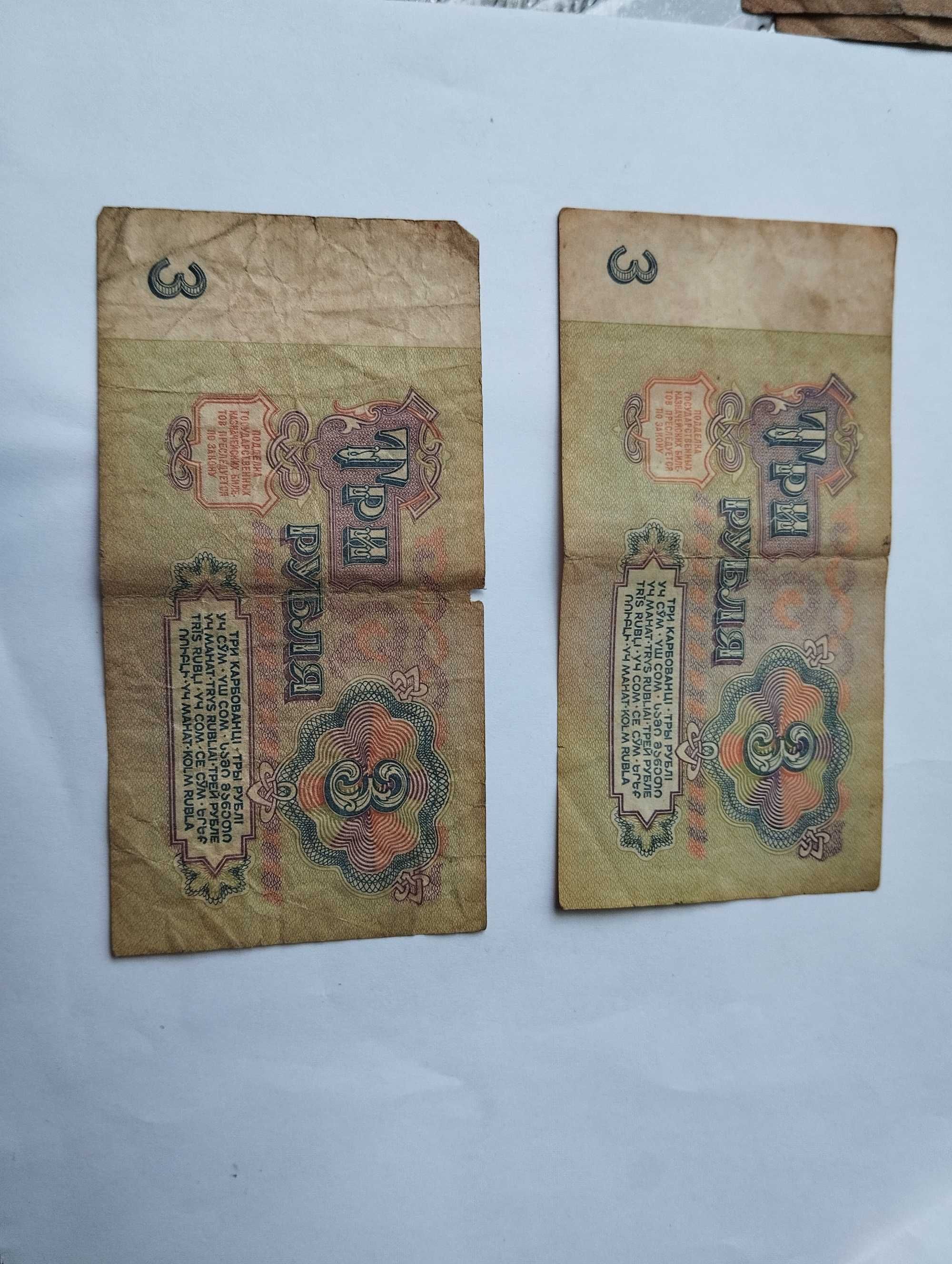 Валюта ССР історична цінність