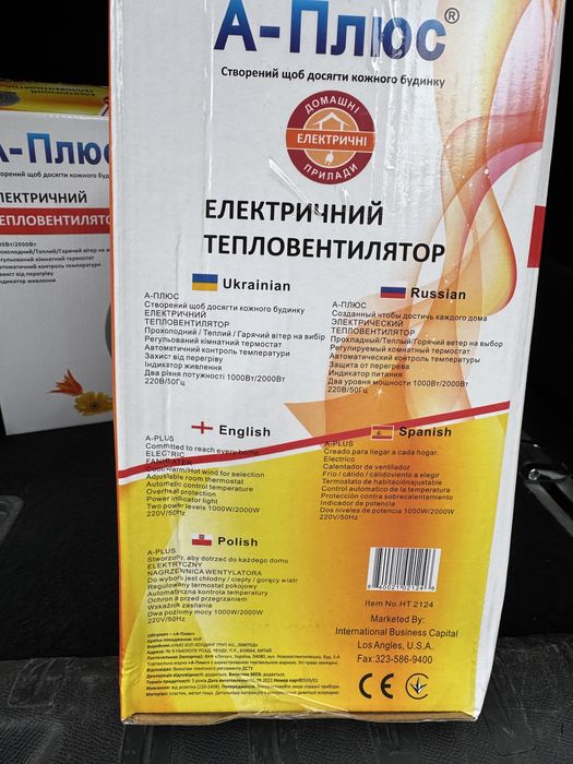 Тепловентилятор А-Плюс