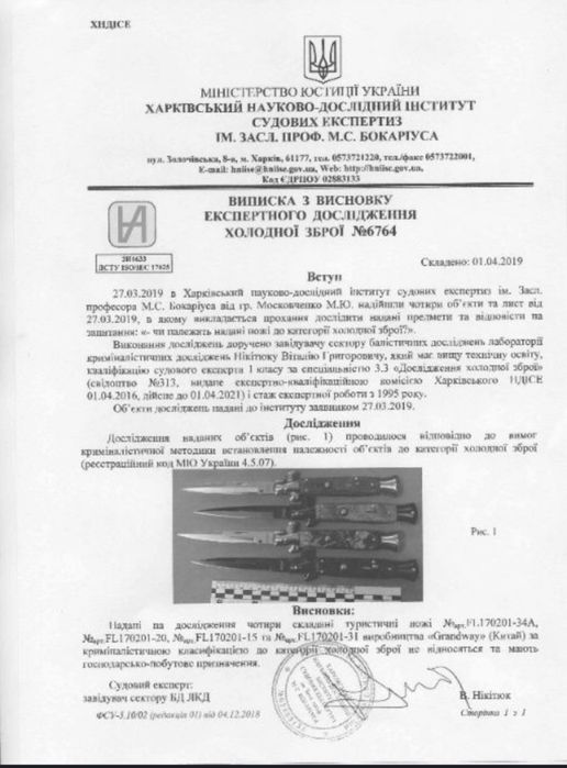 Нож выкидной фронтальный Bell super automatic