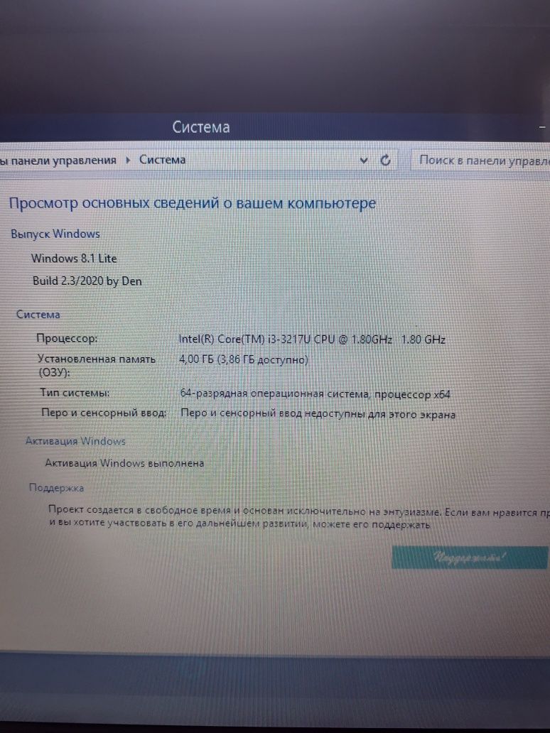 Ноутбук Lenovo IdeaPad U310