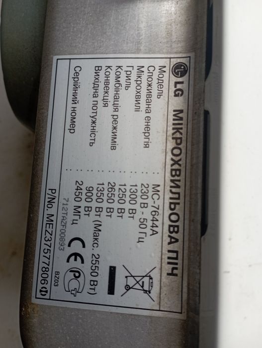 Продам микроволновку LG